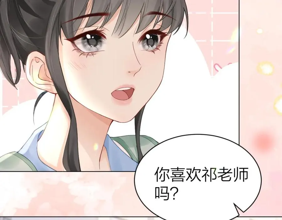 第3话 很巧~我住你对面34