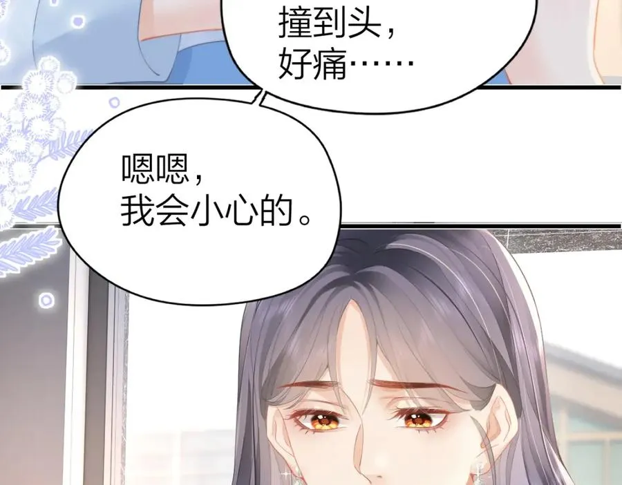 第25话 老师，我们一起度假吧23