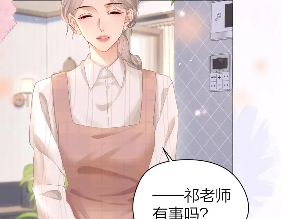 第4话 不请我进去坐坐吗？64