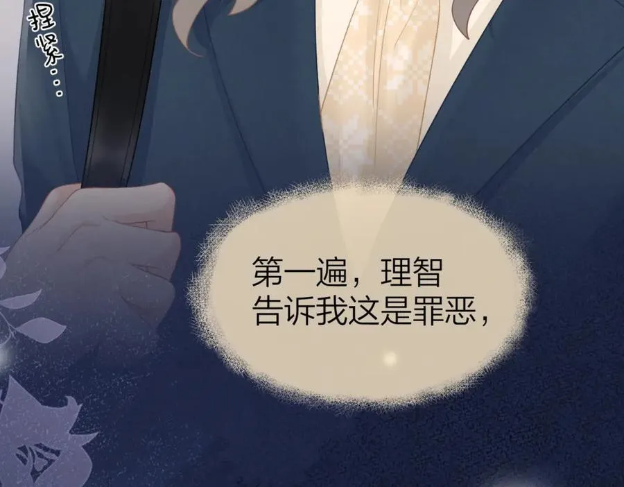 第11话 电梯间91