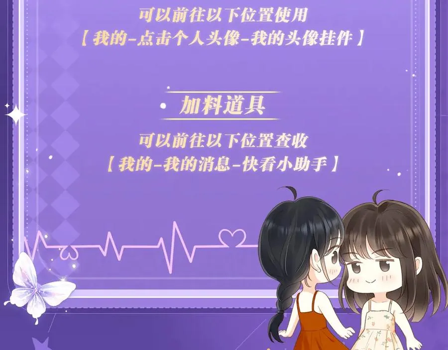 特典祈愿·四对CP 一次活动全部拥有！29