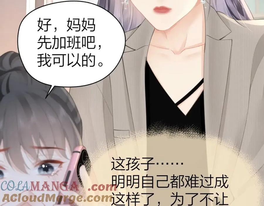 第26话 老师，我们一起度假吧24