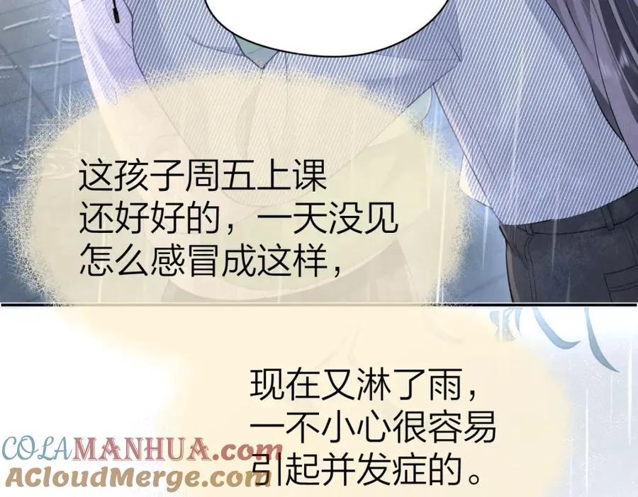 第15话 陆葳发烧21