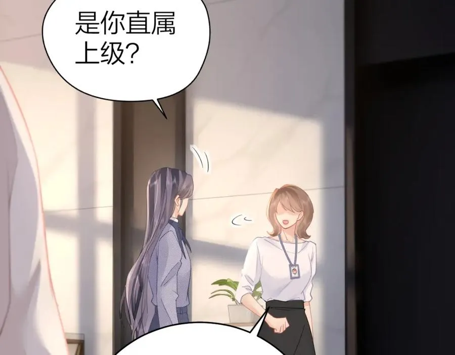 第19话 叫出我的名字71