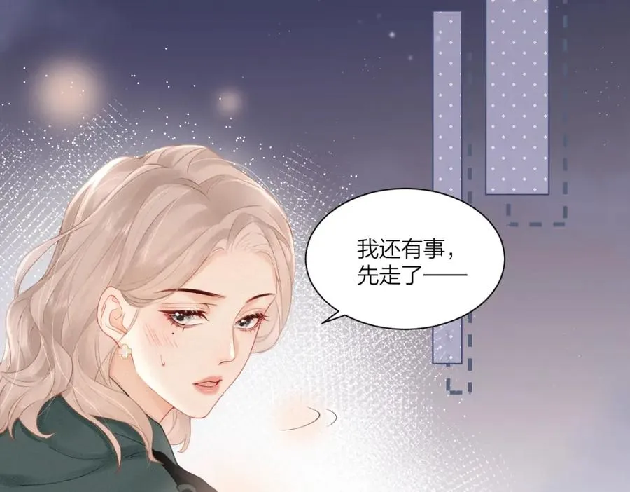 第4话 不请我进去坐坐吗？32