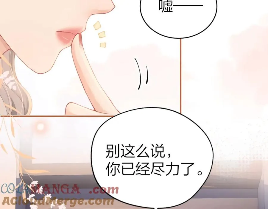 第21话 晚安吻64