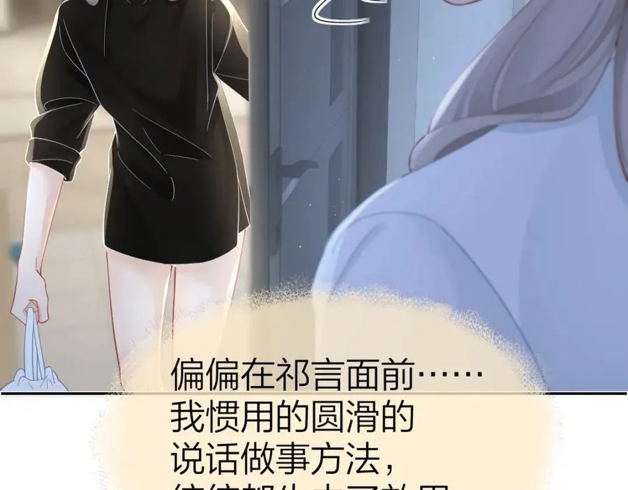 第30话 公私分明16