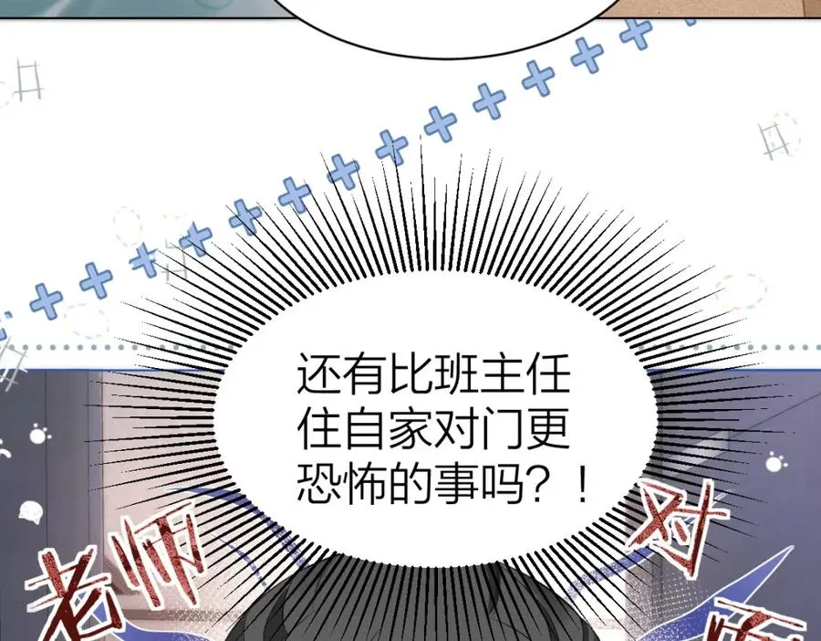 第4话 不请我进去坐坐吗？49