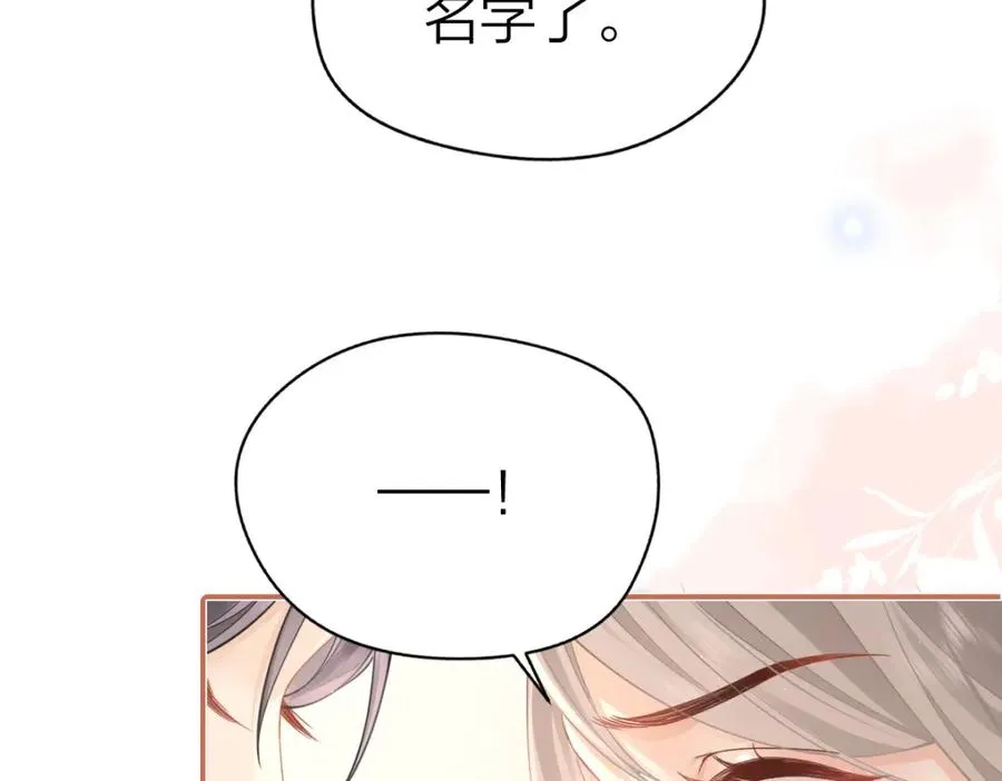 第14话 答应我的赔偿25
