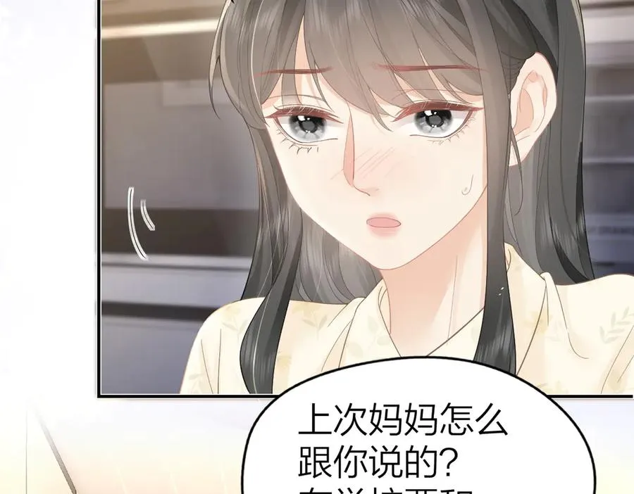 第39话 无心之谈79
