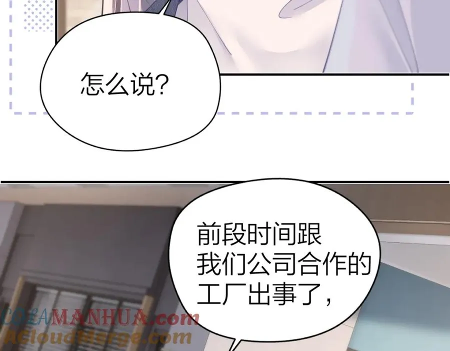 第19话 叫出我的名字45