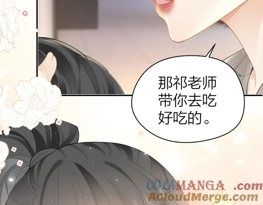 第26话 老师，我们一起度假吧57