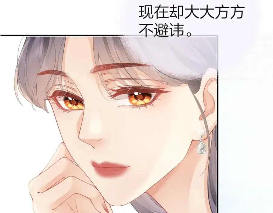 第28话 模糊的界线81