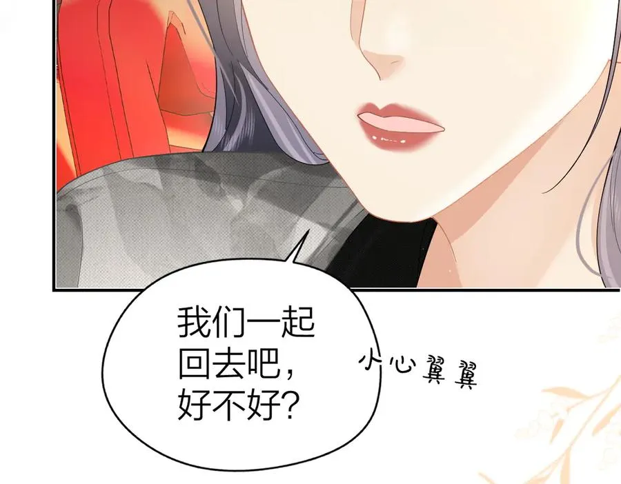 第39话 无心之谈41