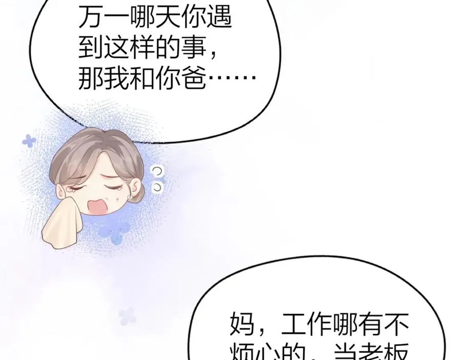 第12话 上课来电19