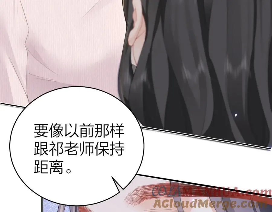 第20话 保持距离81