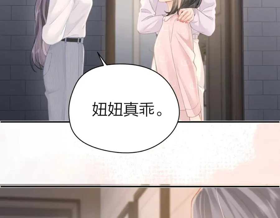 第21话 晚安吻49