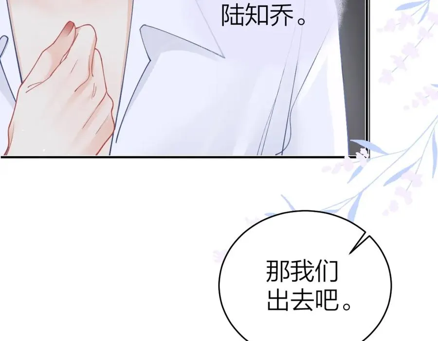 第21话 晚安吻43