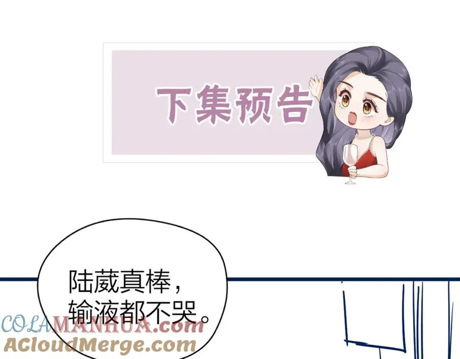第15话 陆葳发烧81