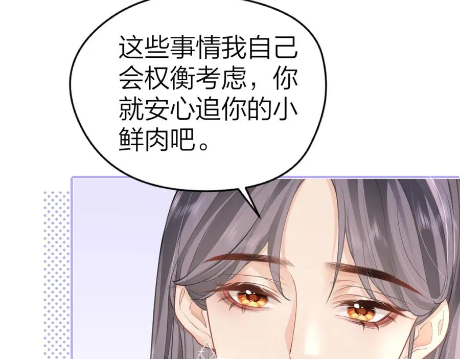 第12话 上课来电22