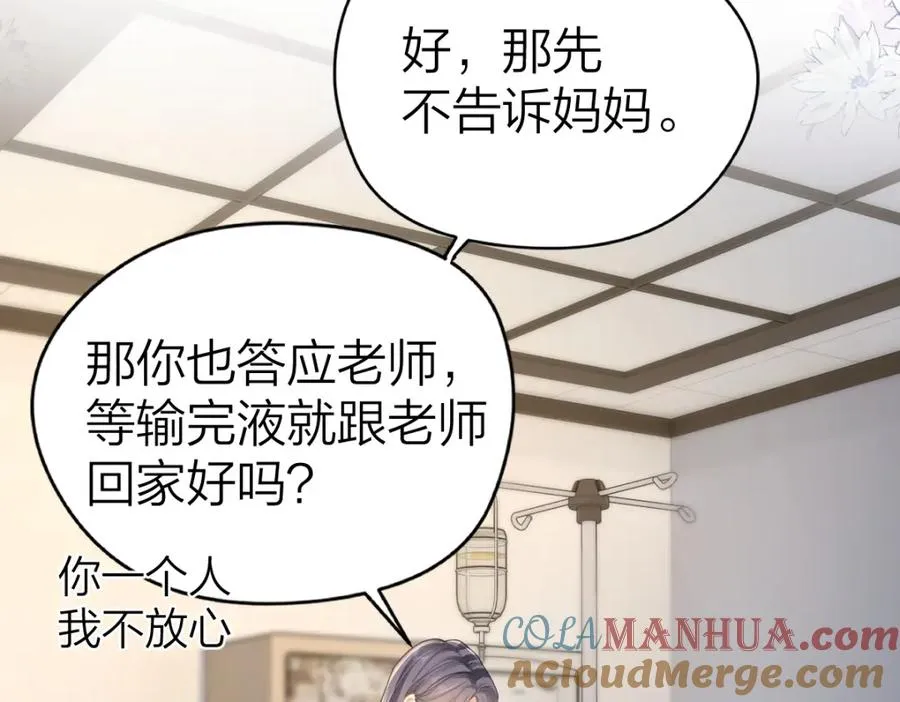 第16话 咱们回家42