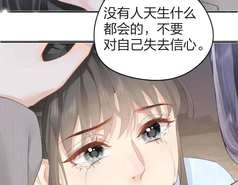 第25话 老师，我们一起度假吧52
