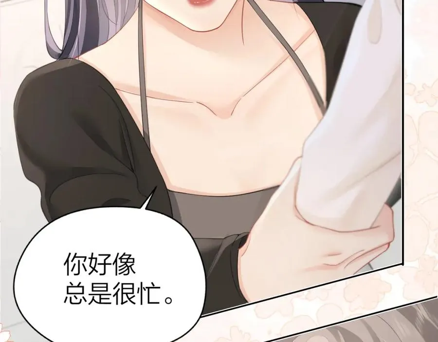 第14话 答应我的赔偿64