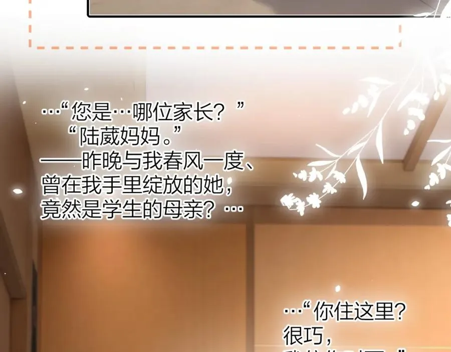 第19话 叫出我的名字80