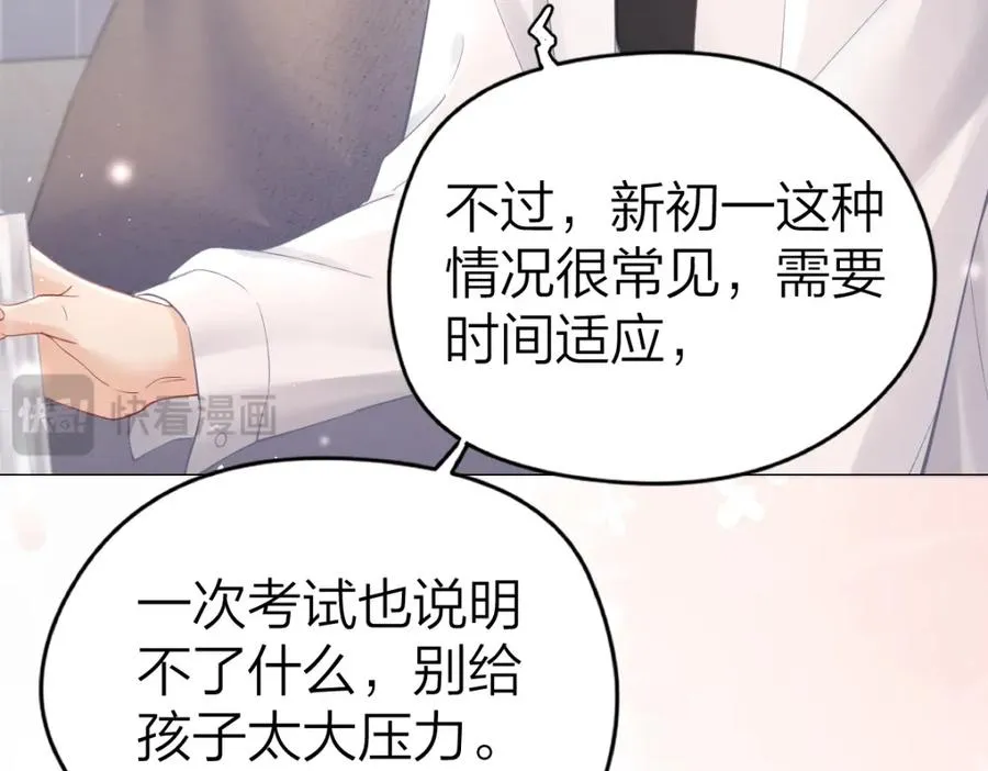第5话 初次家访38