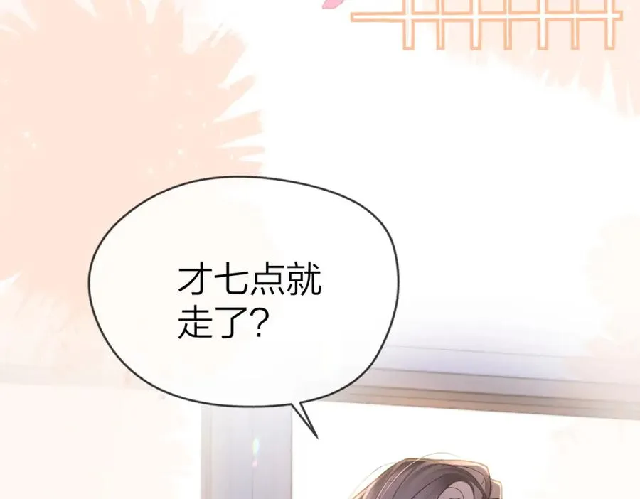 第1话 祁老师，好巧101