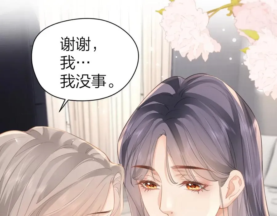第17话 脆弱的她68
