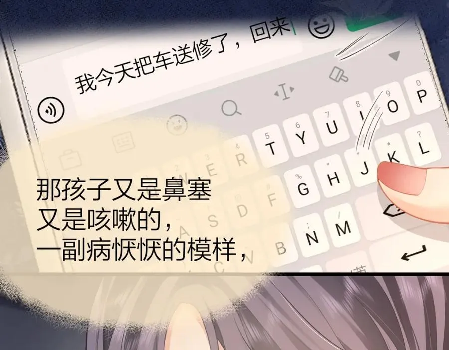 第15话 陆葳发烧65
