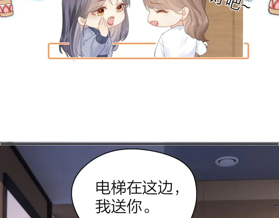 第19话 叫出我的名字55