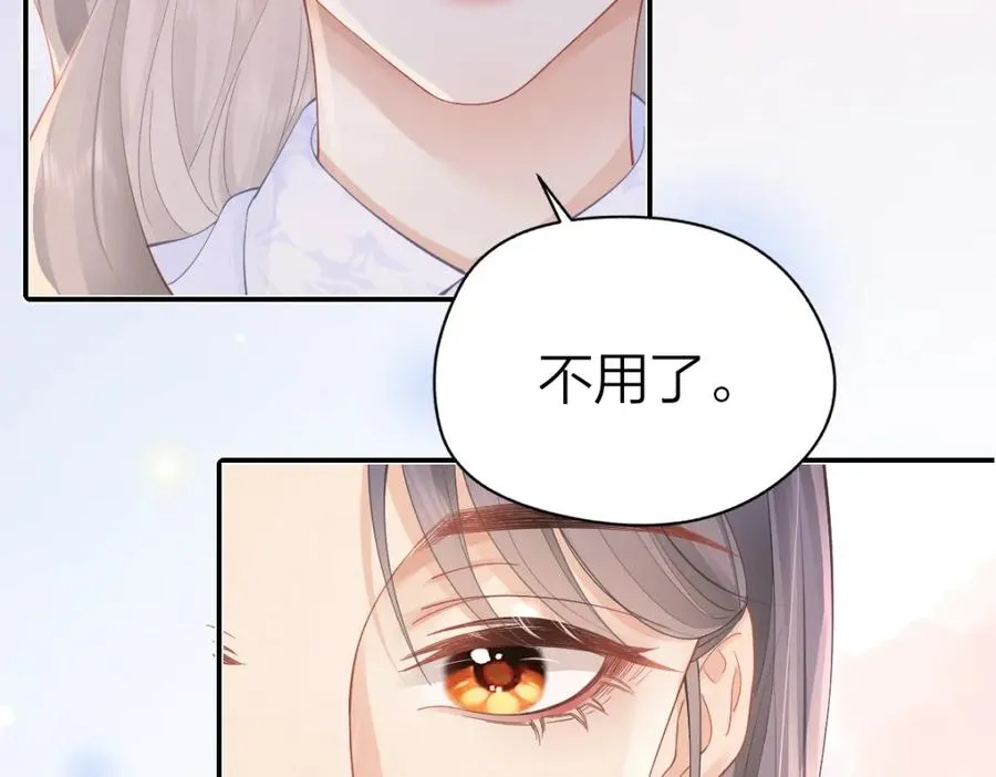 第28话 模糊的界线30