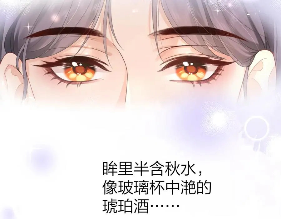 第4话 不请我进去坐坐吗？74