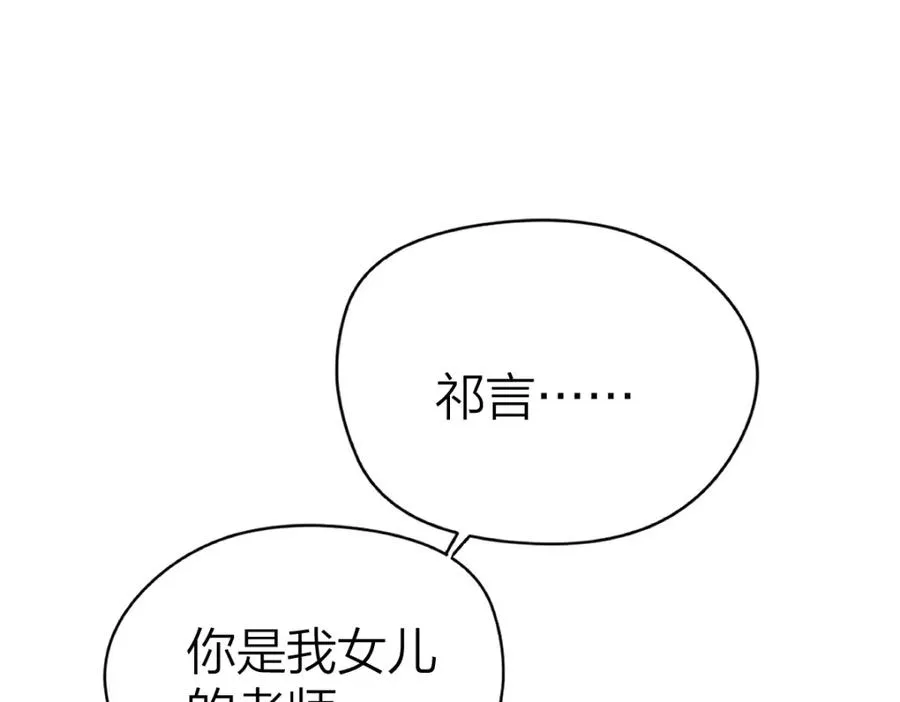 第14话 答应我的赔偿22