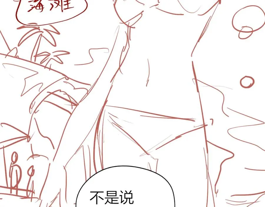 第24话 难道你很在意我的想法？97