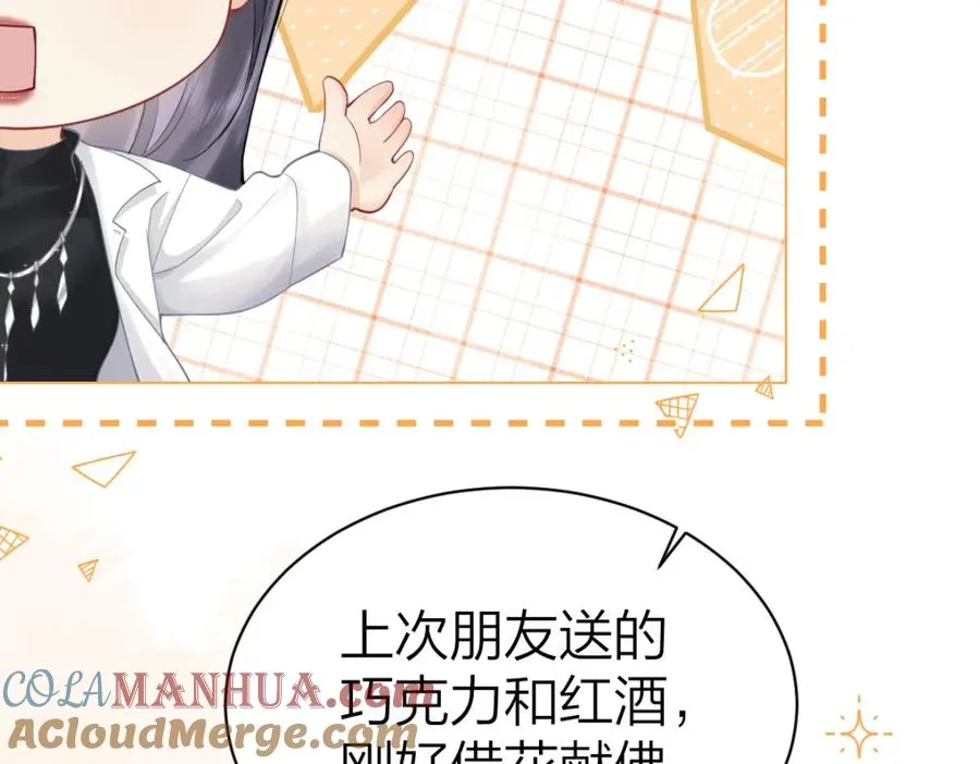 第4话 不请我进去坐坐吗？36