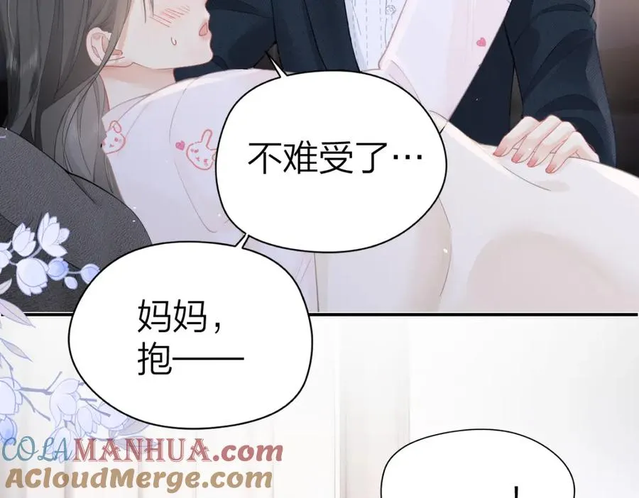 第17话 脆弱的她45