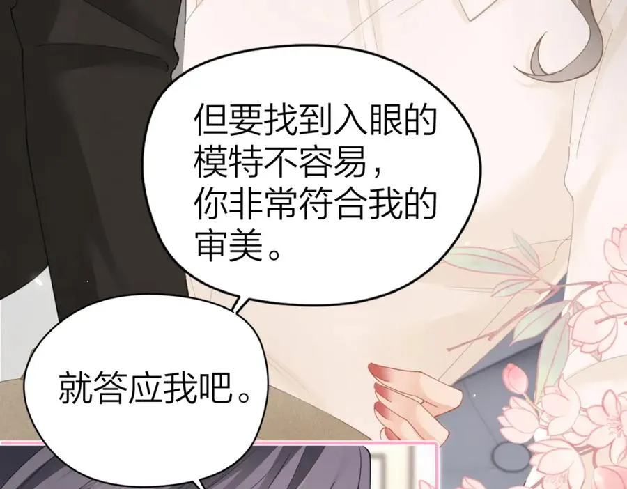 第14话 答应我的赔偿46