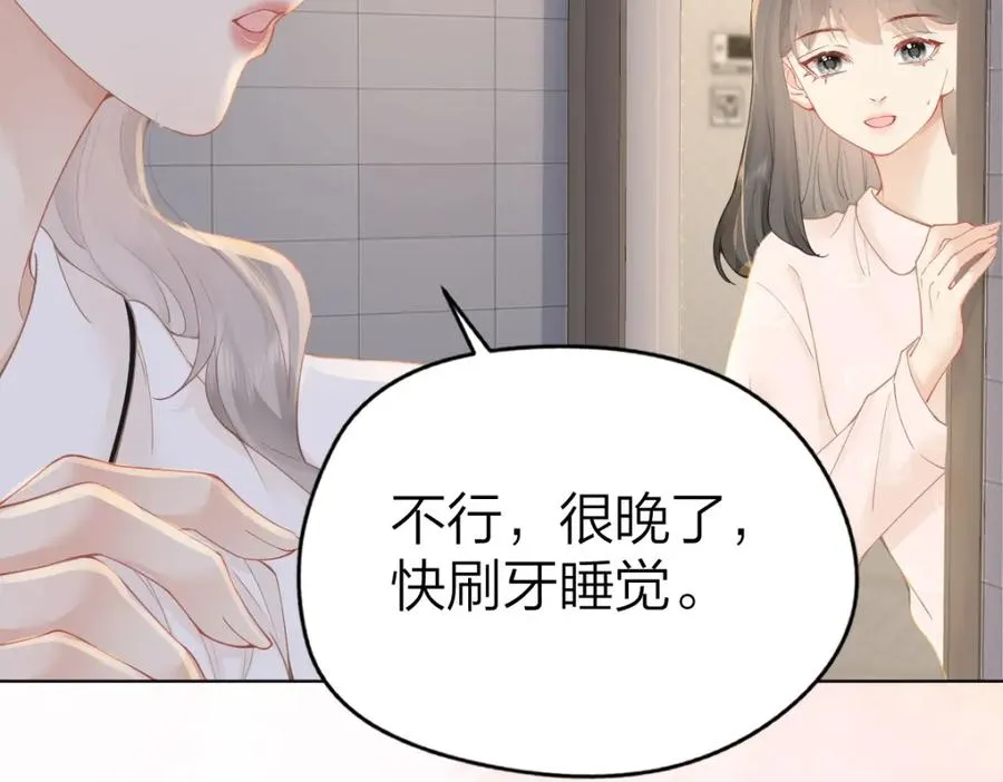 第23话 难道你很在意我的想法？9