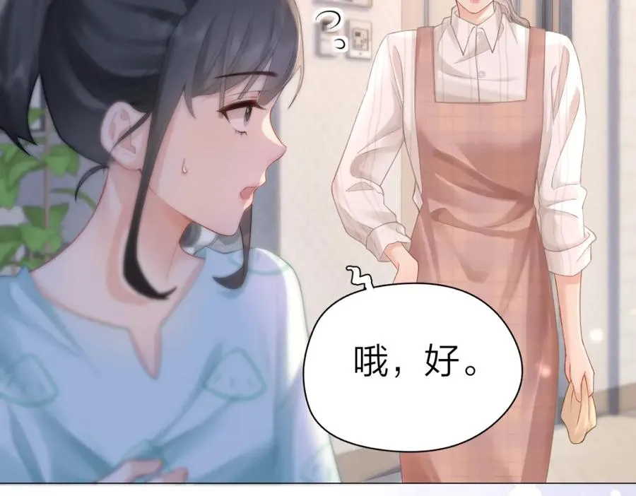 第4话 不请我进去坐坐吗？61