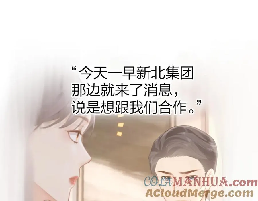 第19话 叫出我的名字48