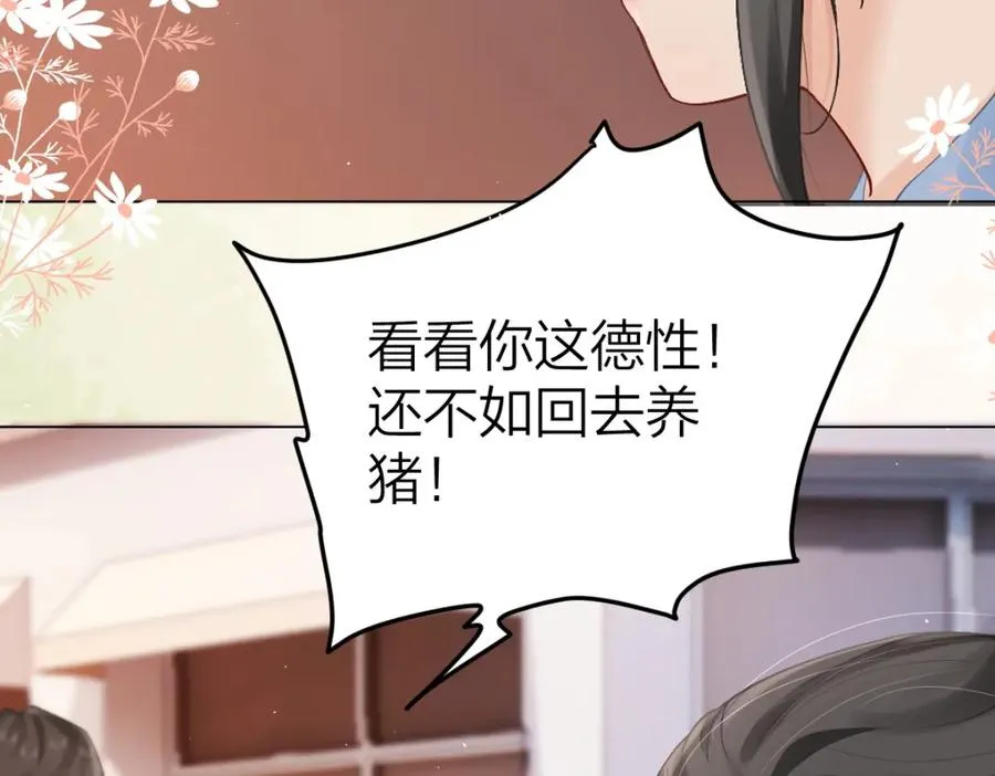 第3话 很巧~我住你对面50
