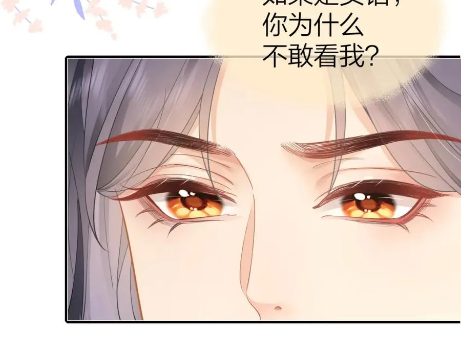 第21话 醋意70