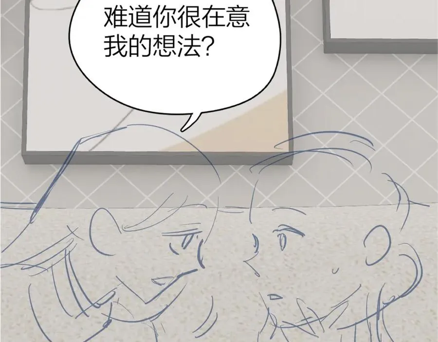 第22话 脑��里全是你88