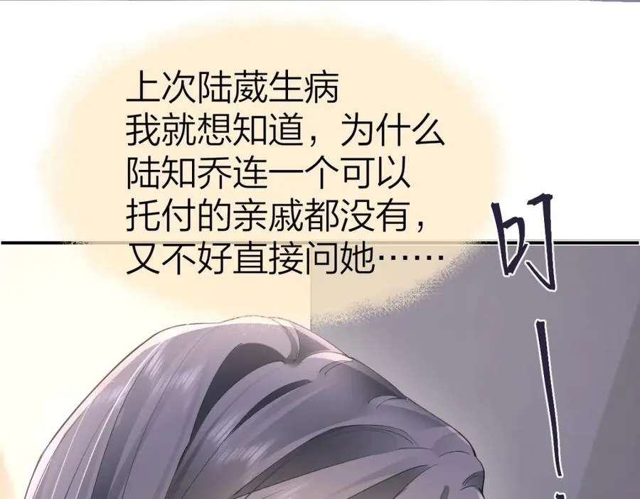 第26话 老师，我们一起度假吧74