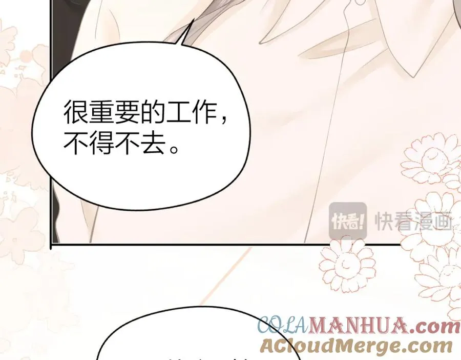 第14话 答应我的赔偿66