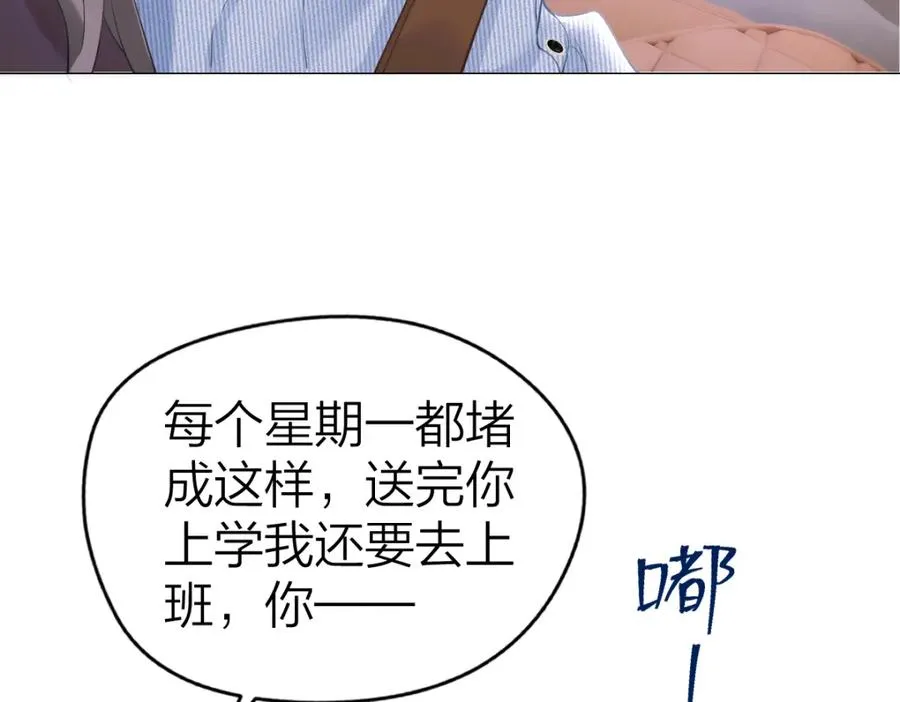第6话 我想站在她身旁54