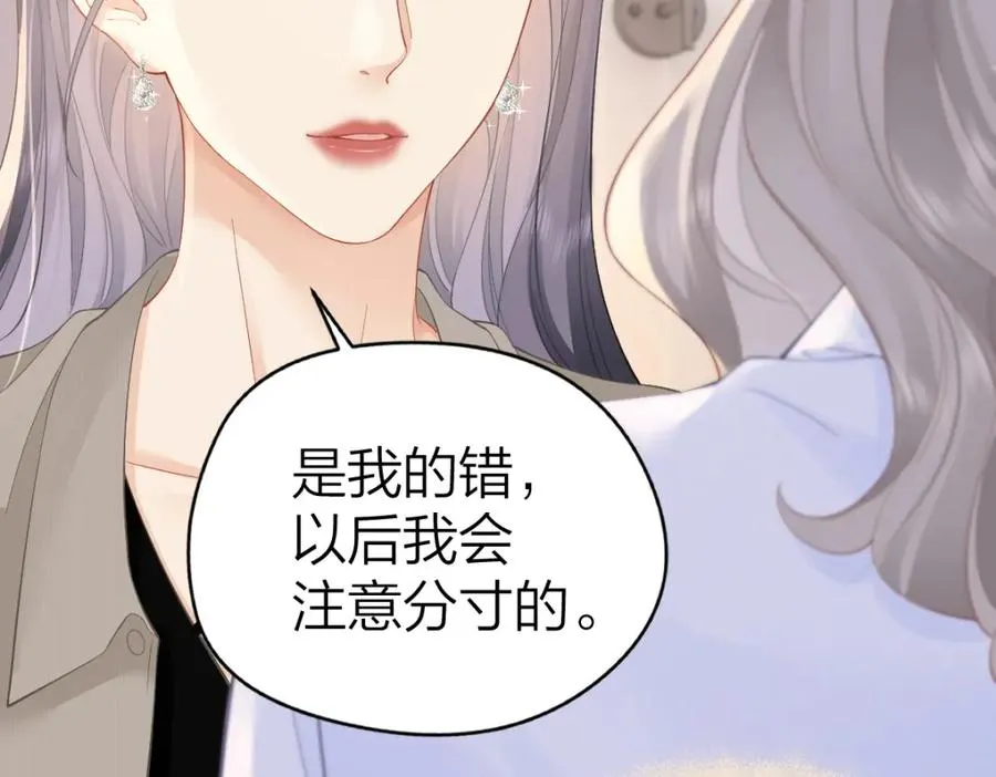 第28话 模糊的界线47